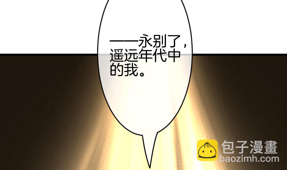 🍻拂晓的花嫁 第291话 拂晓之光 5 第20页