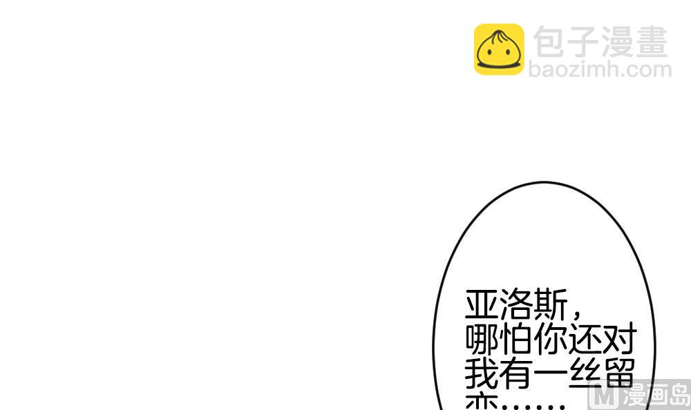 🍻拂晓的花嫁 第291话 拂晓之光 5 第24页