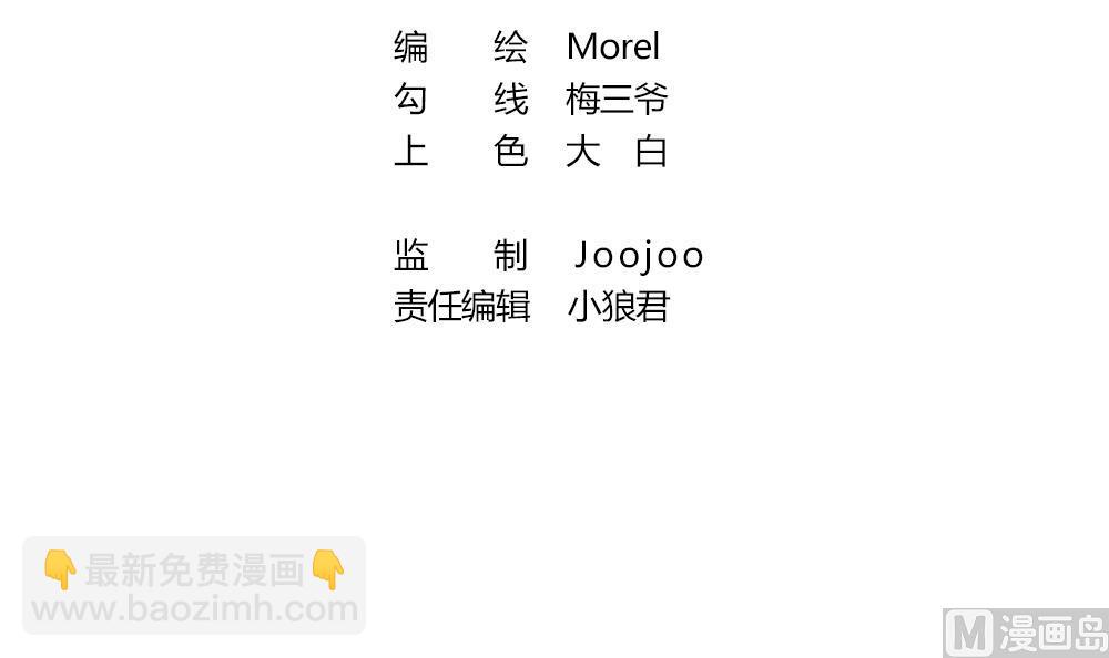 🍻拂晓的花嫁 第291话 拂晓之光 5 第3页