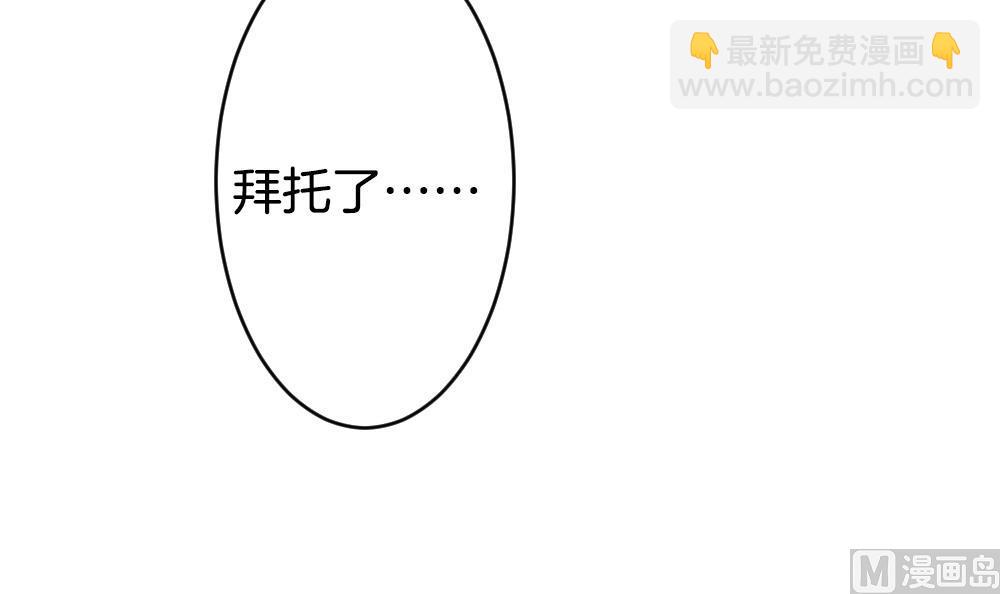 🍻拂晓的花嫁 第291话 拂晓之光 5 第30页