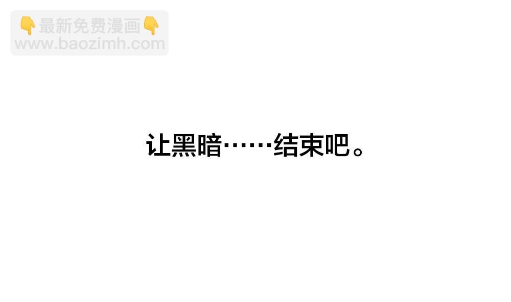 🍻拂晓的花嫁 第291话 拂晓之光 5 第34页