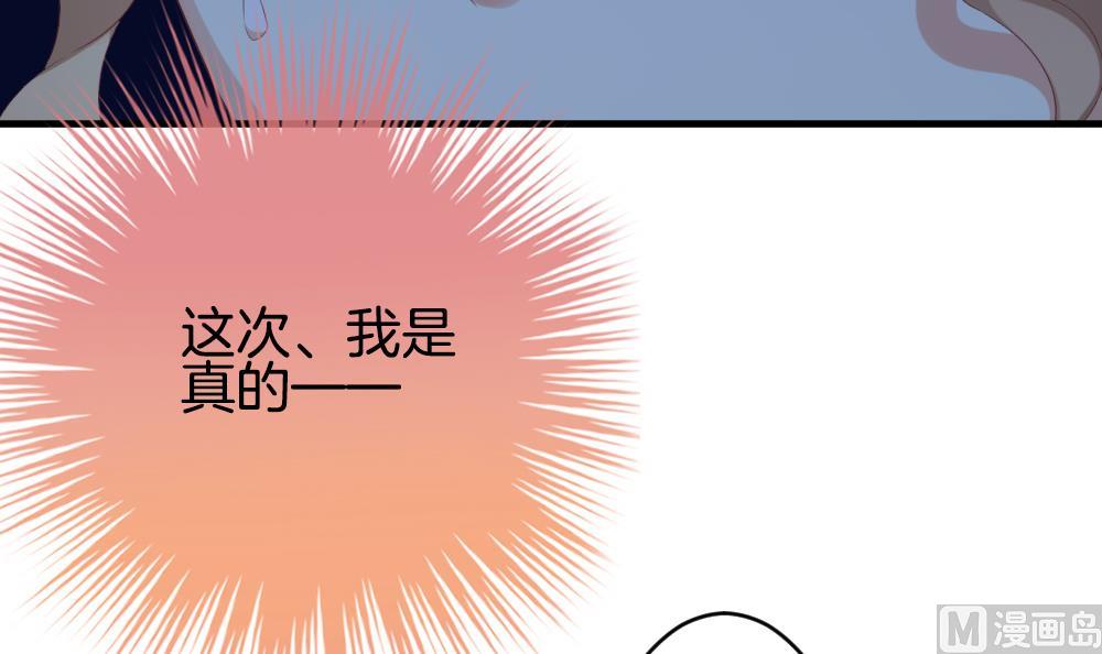 🍻拂晓的花嫁 第291话 拂晓之光 5 第48页
