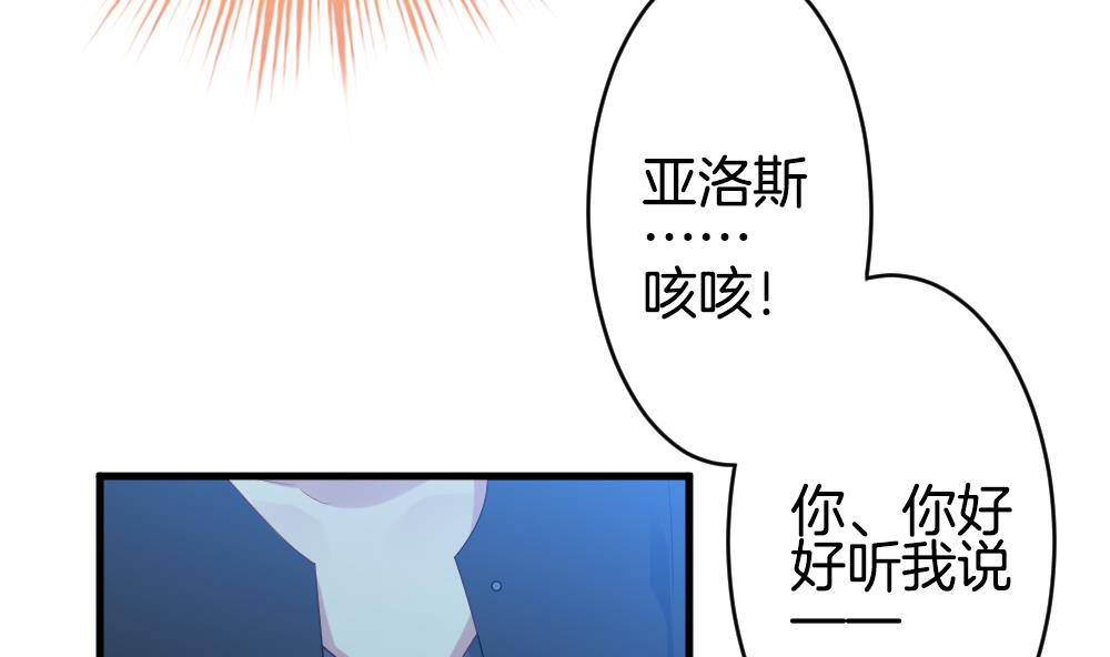 🍻拂晓的花嫁 第291话 拂晓之光 5 第49页