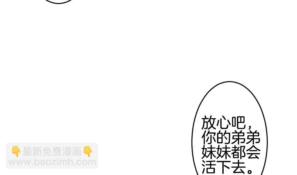 🍻拂晓的花嫁 第291话 拂晓之光 5 第8页