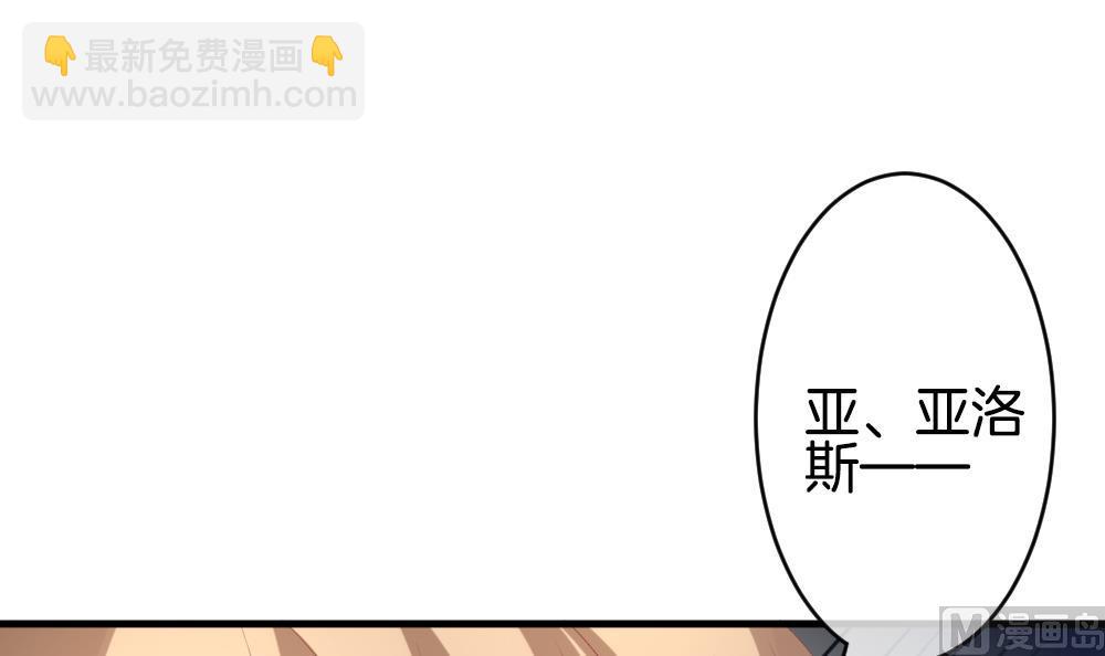 🍻拂晓的花嫁 第293话 拂晓之光 7 第30页