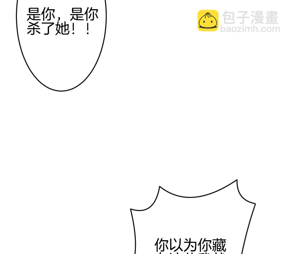 🍻拂晓的花嫁 第293话 拂晓之光 7 第35页
