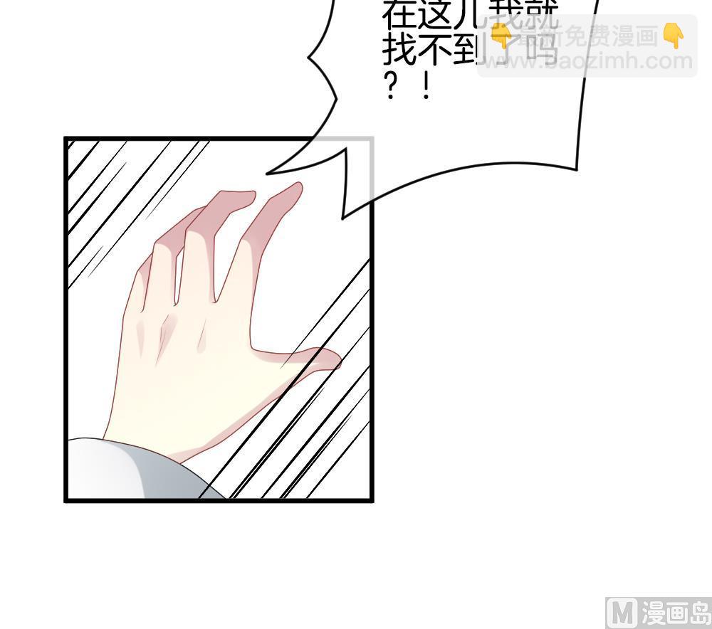 🍻拂晓的花嫁 第293话 拂晓之光 7 第36页