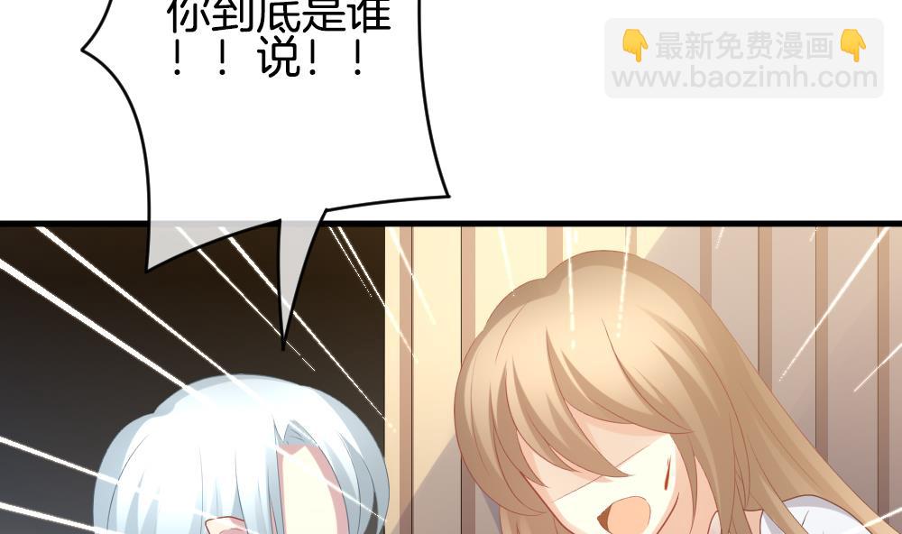 🍻拂晓的花嫁 第293话 拂晓之光 7 第38页