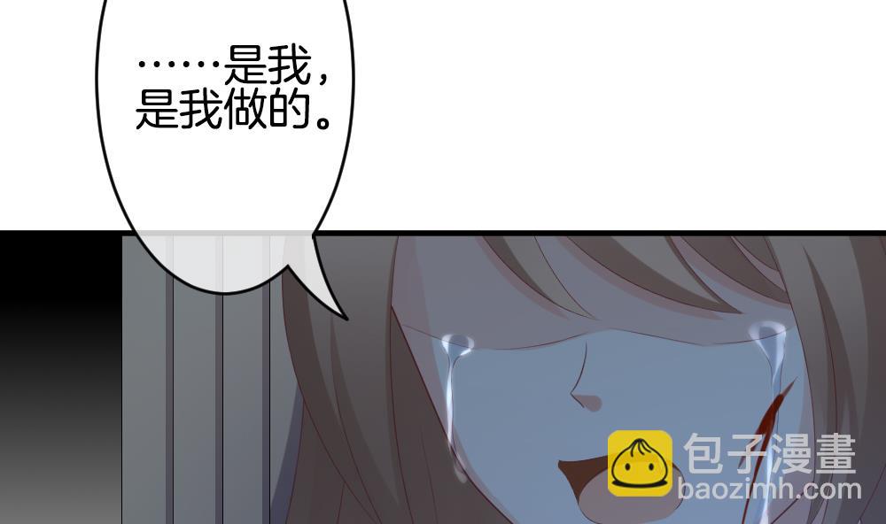 🍻拂晓的花嫁 第293话 拂晓之光 7 第46页