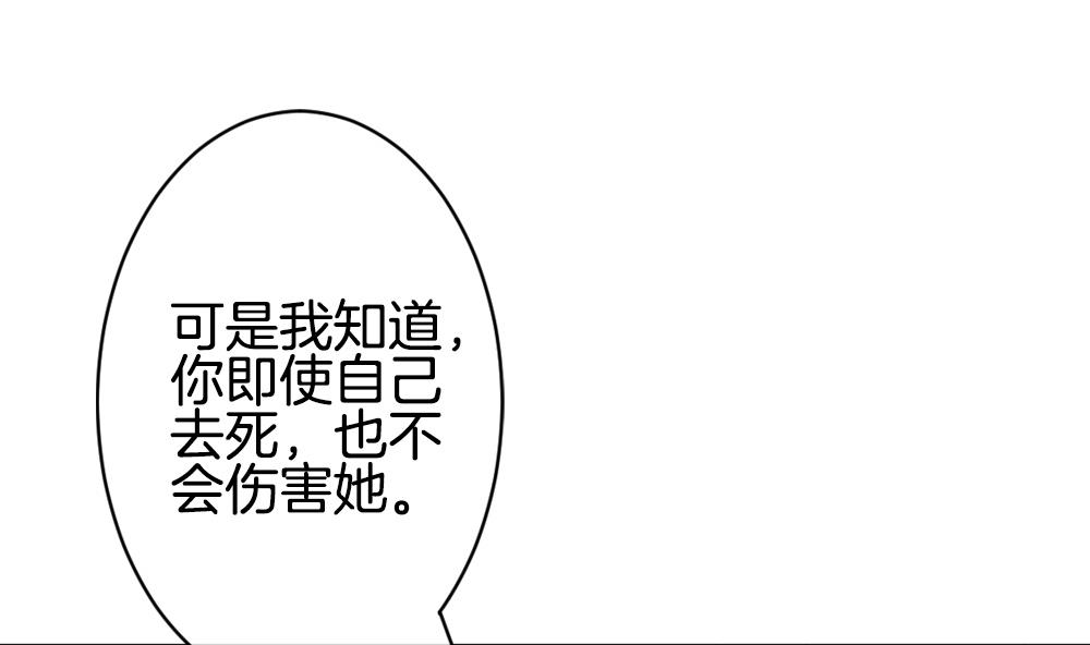 🍻拂晓的花嫁 第293话 拂晓之光 7 第49页
