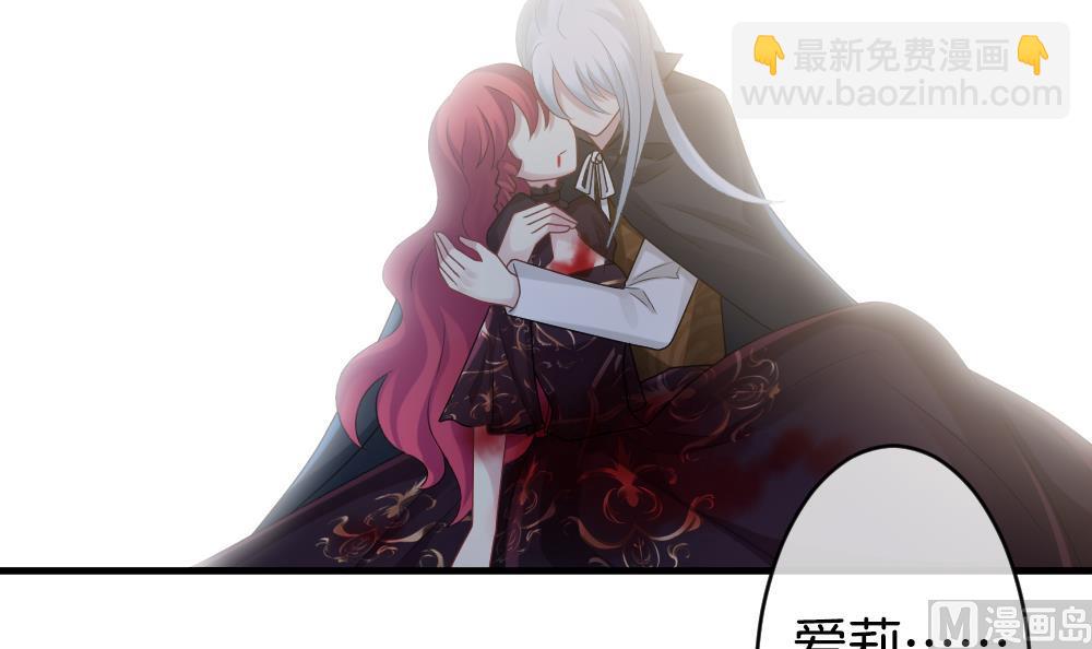 🍻拂晓的花嫁 第293话 拂晓之光 7 第6页