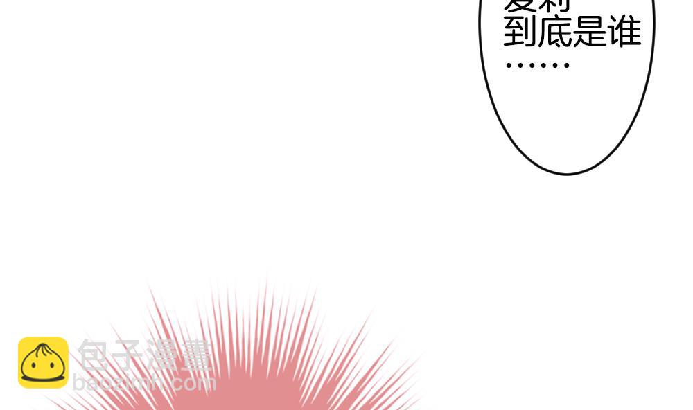 🍻拂晓的花嫁 第293话 拂晓之光 7 第7页