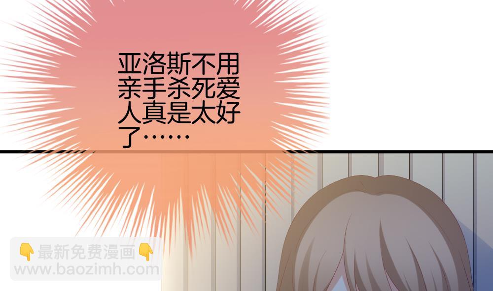 🍻拂晓的花嫁 第293话 拂晓之光 7 第8页