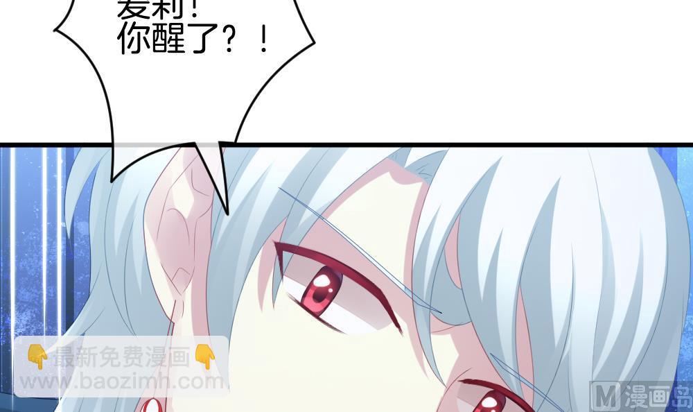 🍻拂晓的花嫁 第295话 生存的意义 第15页
