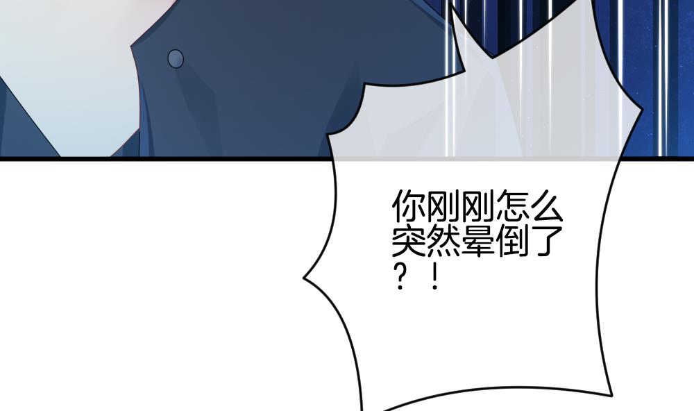 🍻拂晓的花嫁 第295话 生存的意义 第17页