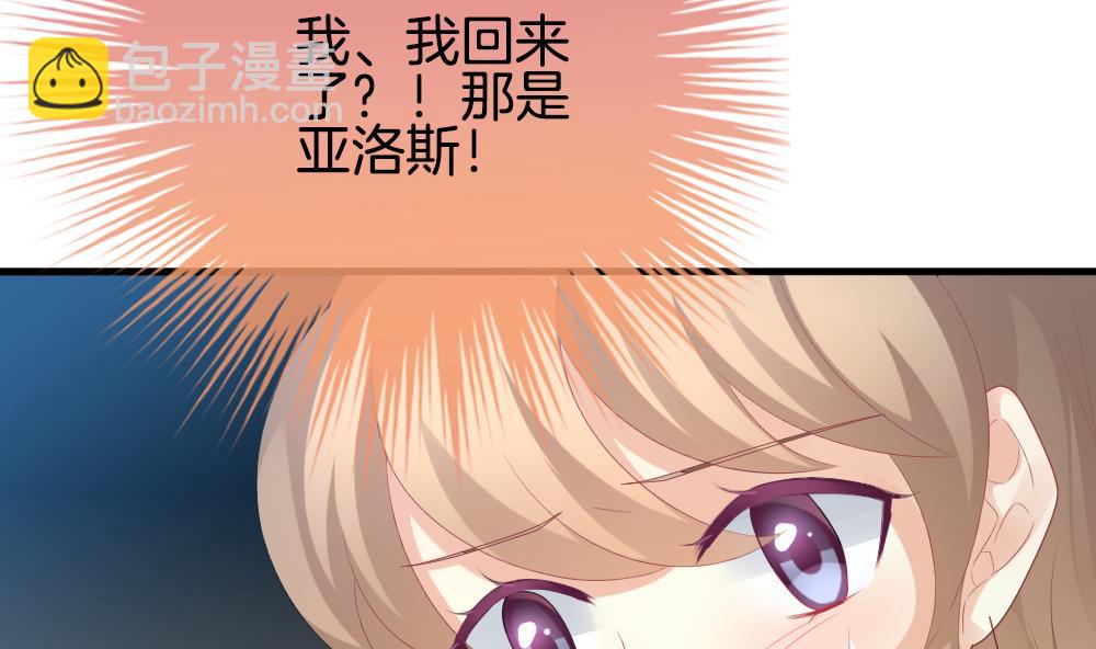 🍻拂晓的花嫁 第295话 生存的意义 第22页