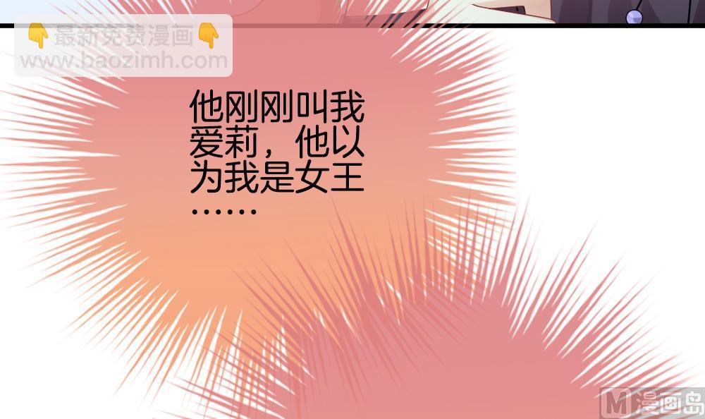 🍻拂晓的花嫁 第295话 生存的意义 第24页
