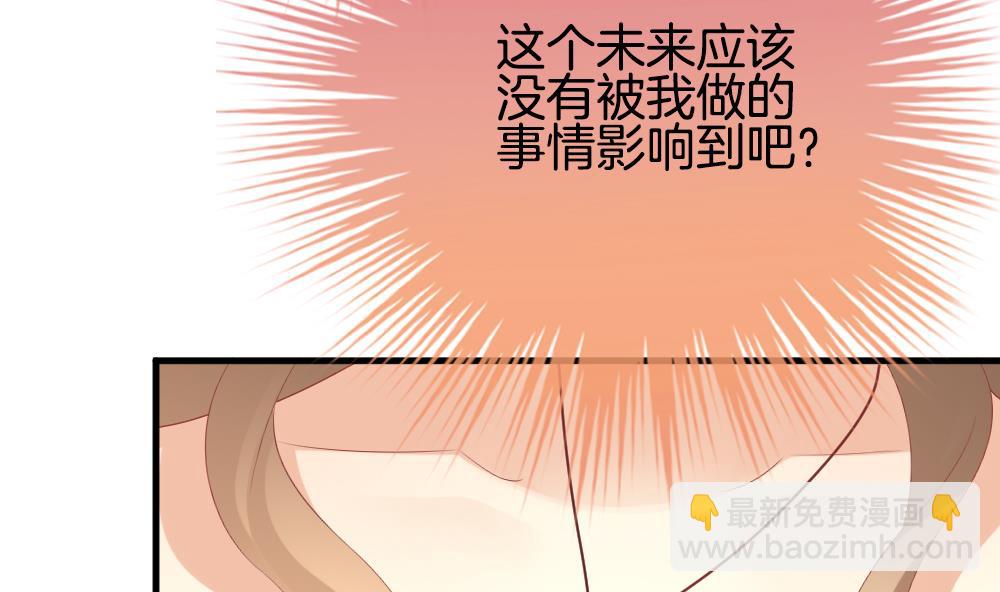 🍻拂晓的花嫁 第295话 生存的意义 第25页