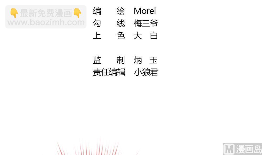 🍻拂晓的花嫁 第295话 生存的意义 第3页