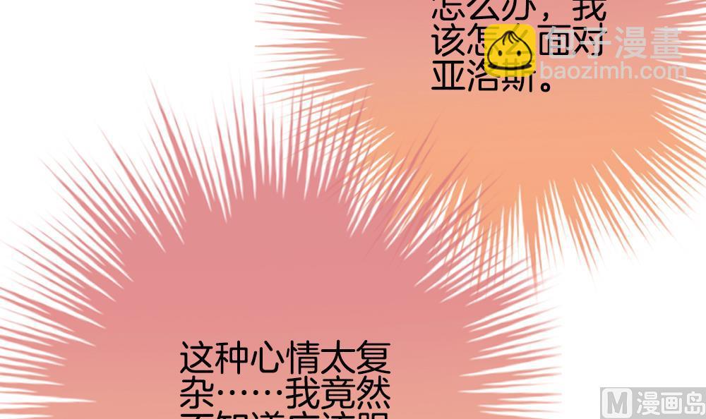 🍻拂晓的花嫁 第295话 生存的意义 第30页