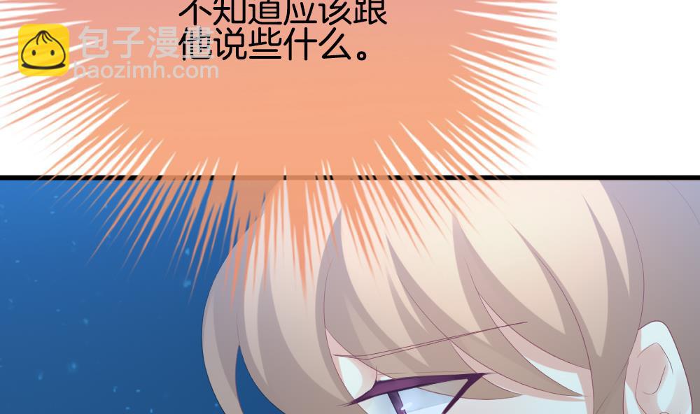 🍻拂晓的花嫁 第295话 生存的意义 第31页