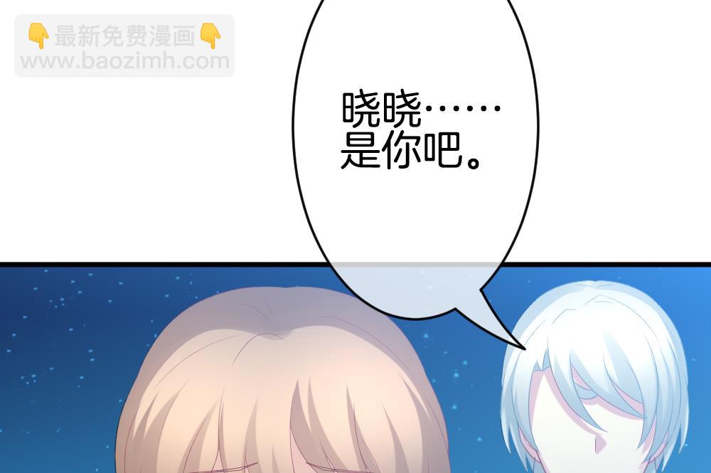 🍻拂晓的花嫁 第295话 生存的意义 第37页
