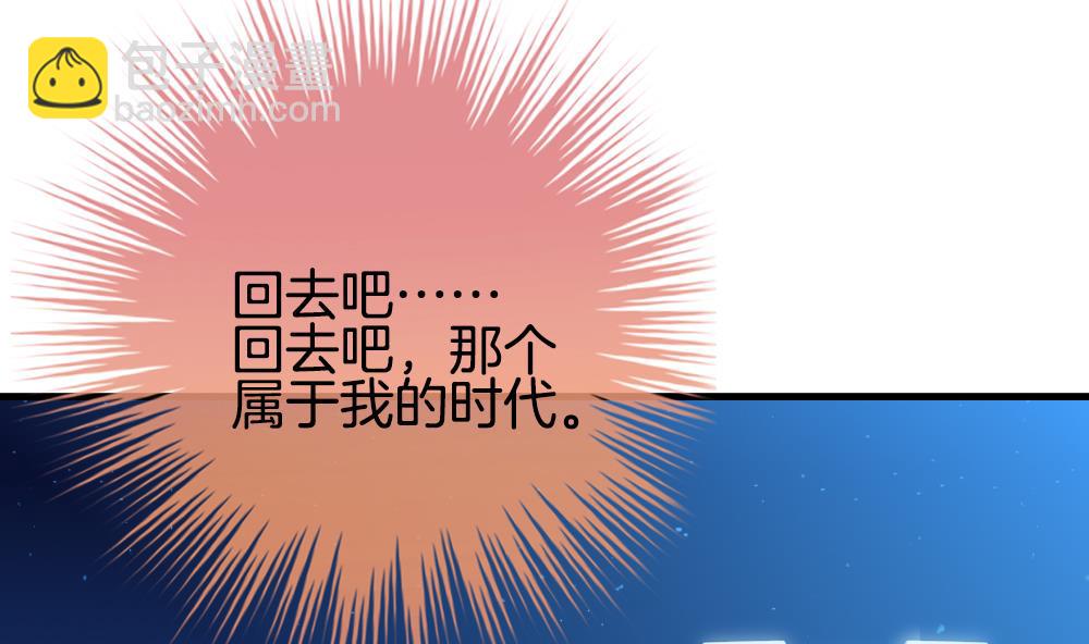 🍻拂晓的花嫁 第295话 生存的意义 第4页