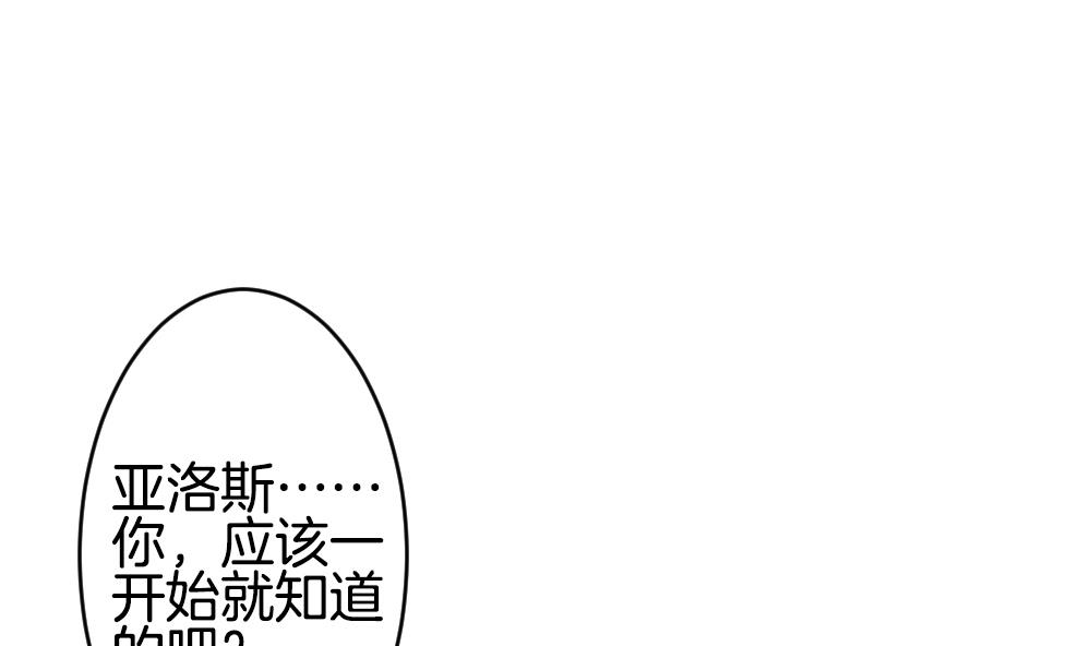 🍻拂晓的花嫁 第295话 生存的意义 第40页