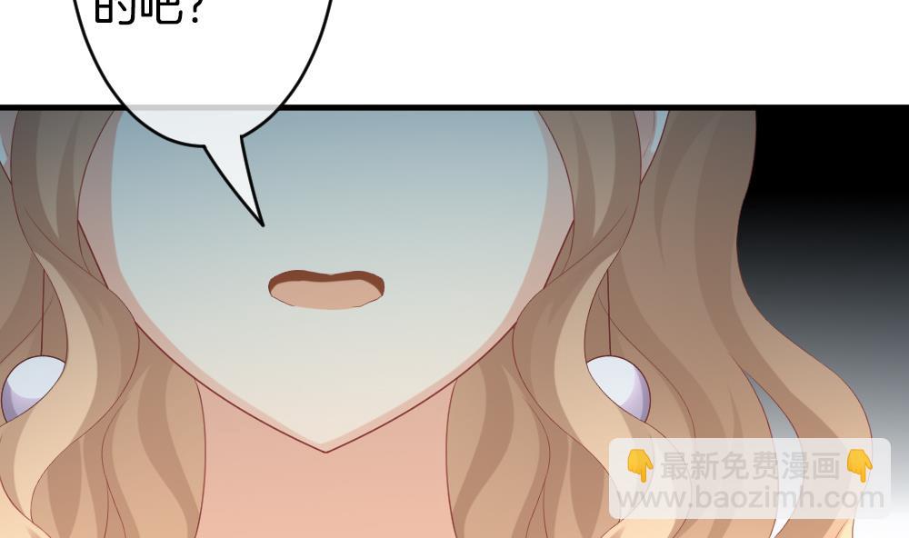🍻拂晓的花嫁 第295话 生存的意义 第41页