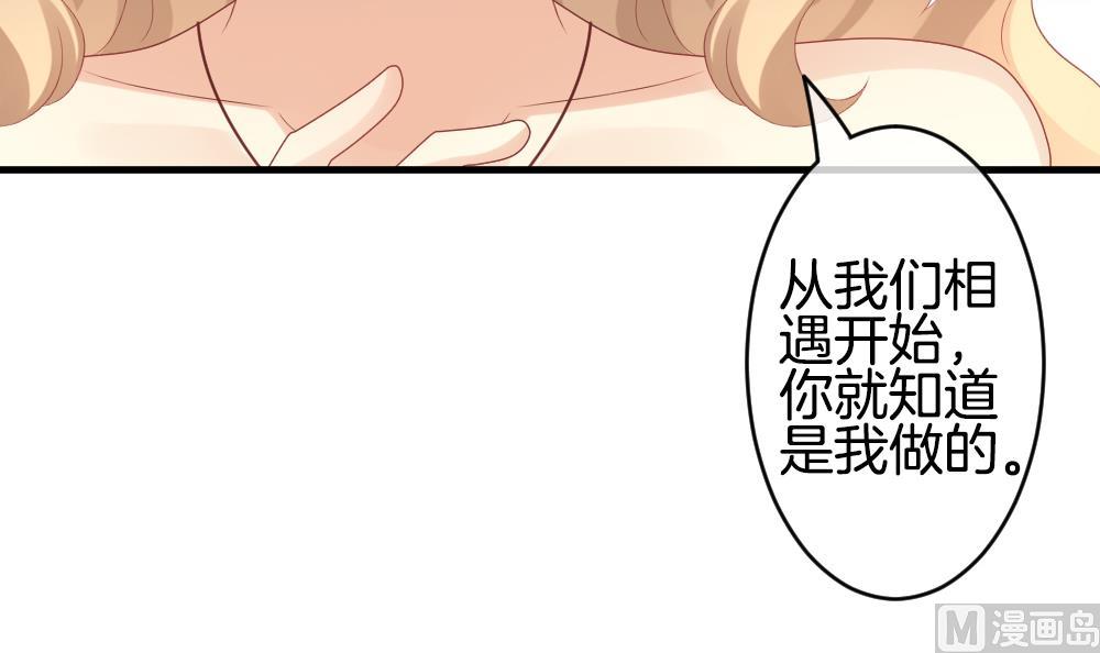 🍻拂晓的花嫁 第295话 生存的意义 第42页