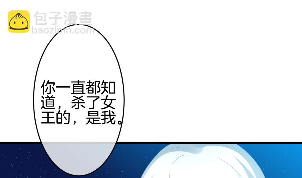 🍻拂晓的花嫁 第295话 生存的意义 第43页
