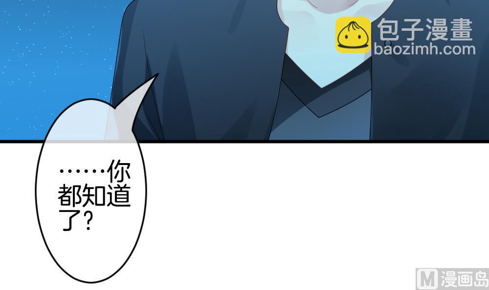 🍻拂晓的花嫁 第295话 生存的意义 第45页