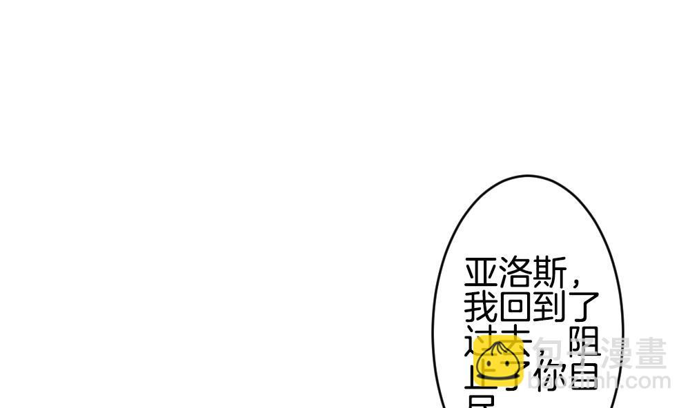 🍻拂晓的花嫁 第295话 生存的意义 第46页