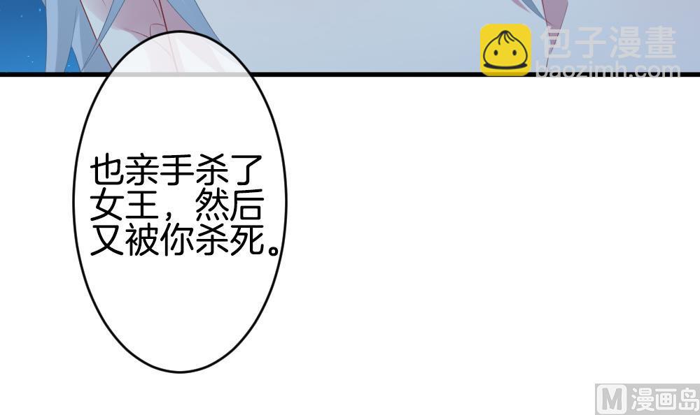 🍻拂晓的花嫁 第295话 生存的意义 第48页