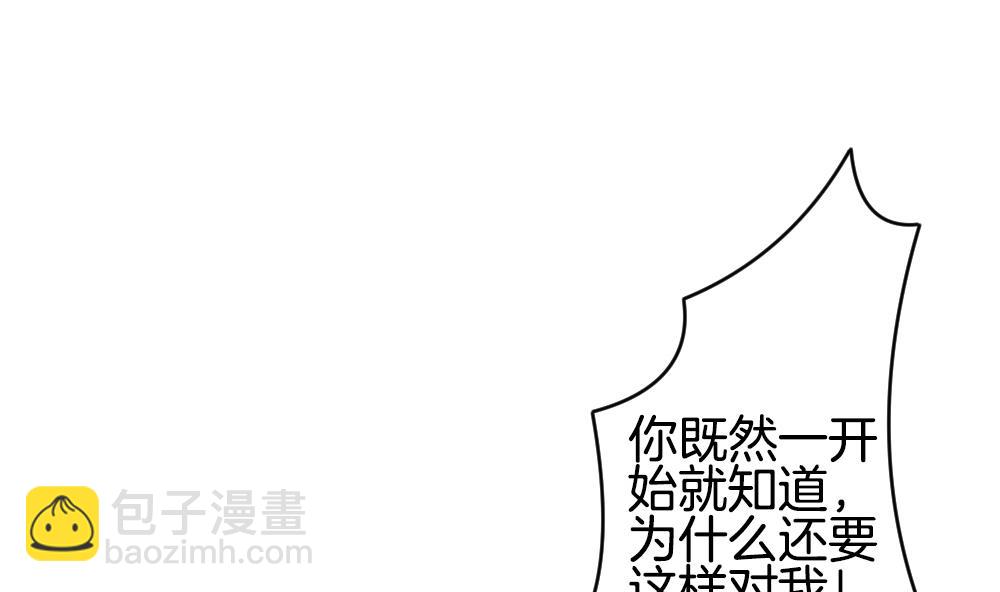 🍻拂晓的花嫁 第295话 生存的意义 第49页