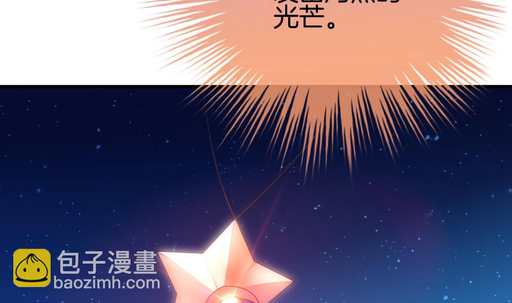 🍻拂晓的花嫁 第295话 生存的意义 第7页