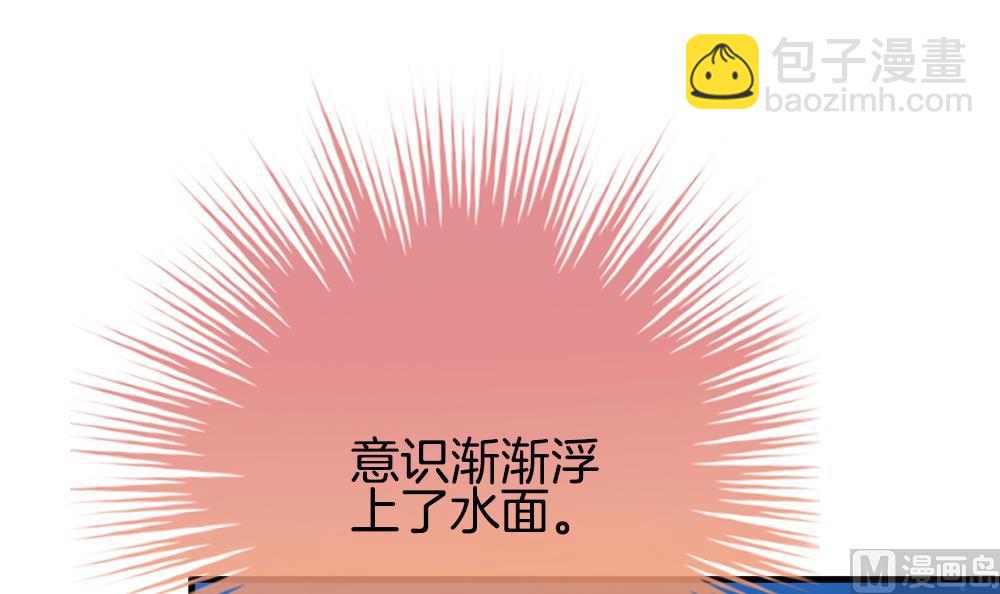 🍻拂晓的花嫁 第295话 生存的意义 第9页