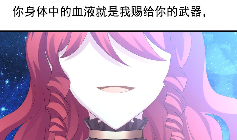 🍻拂晓的花嫁 第297话 生存的意义 3 第10页