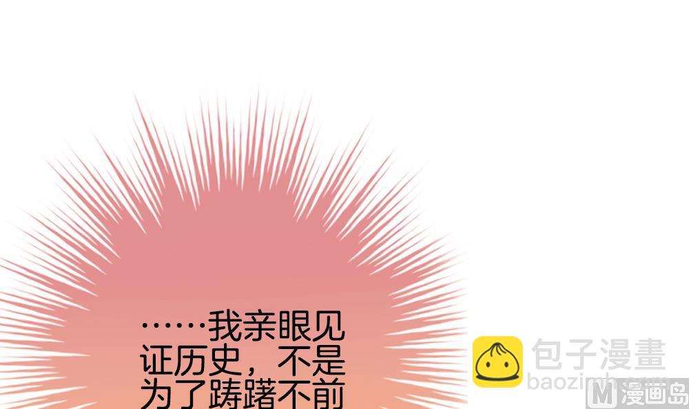 🍻拂晓的花嫁 第297话 生存的意义 3 第12页