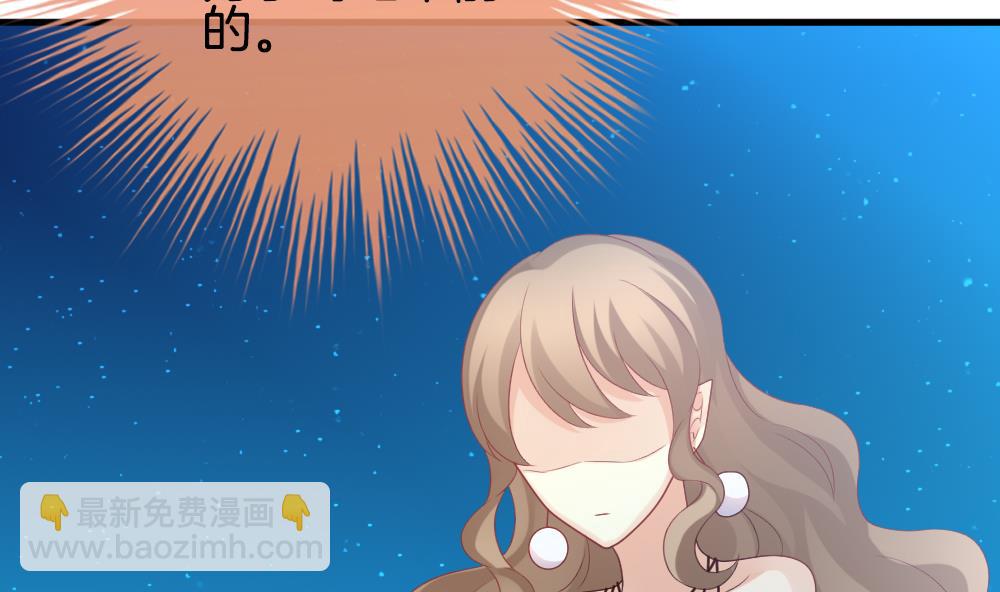 🍻拂晓的花嫁 第297话 生存的意义 3 第13页