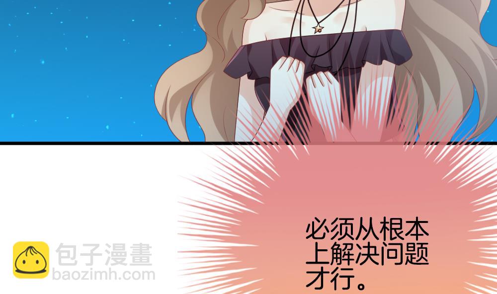 🍻拂晓的花嫁 第297话 生存的意义 3 第14页