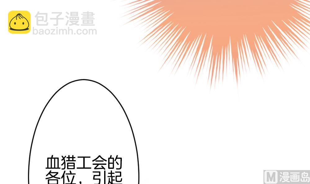 🍻拂晓的花嫁 第297话 生存的意义 3 第15页