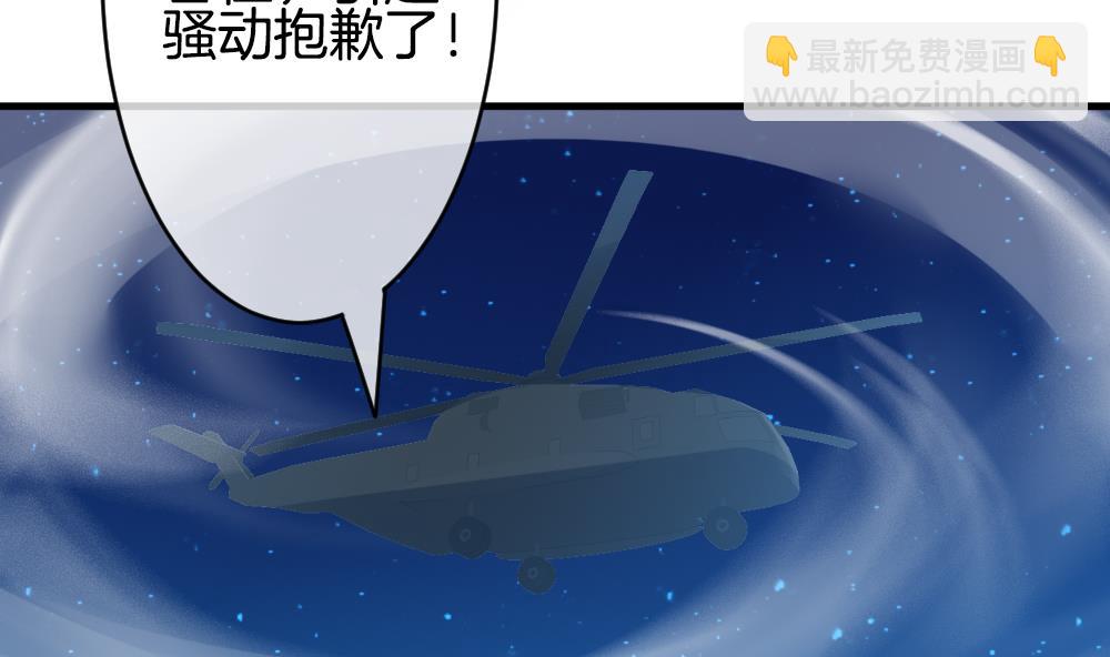 🍻拂晓的花嫁 第297话 生存的意义 3 第16页