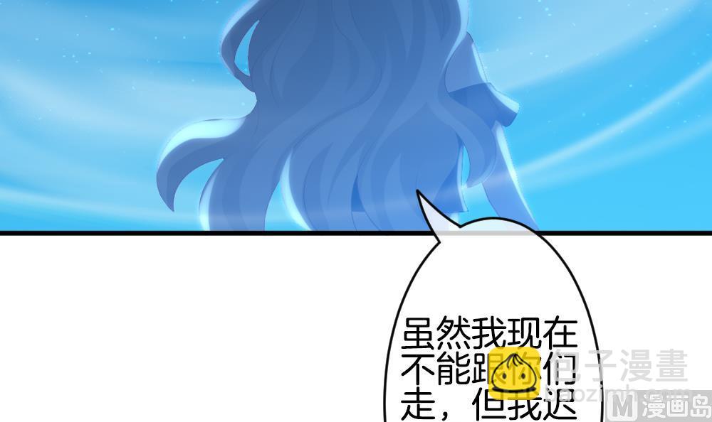 🍻拂晓的花嫁 第297话 生存的意义 3 第18页