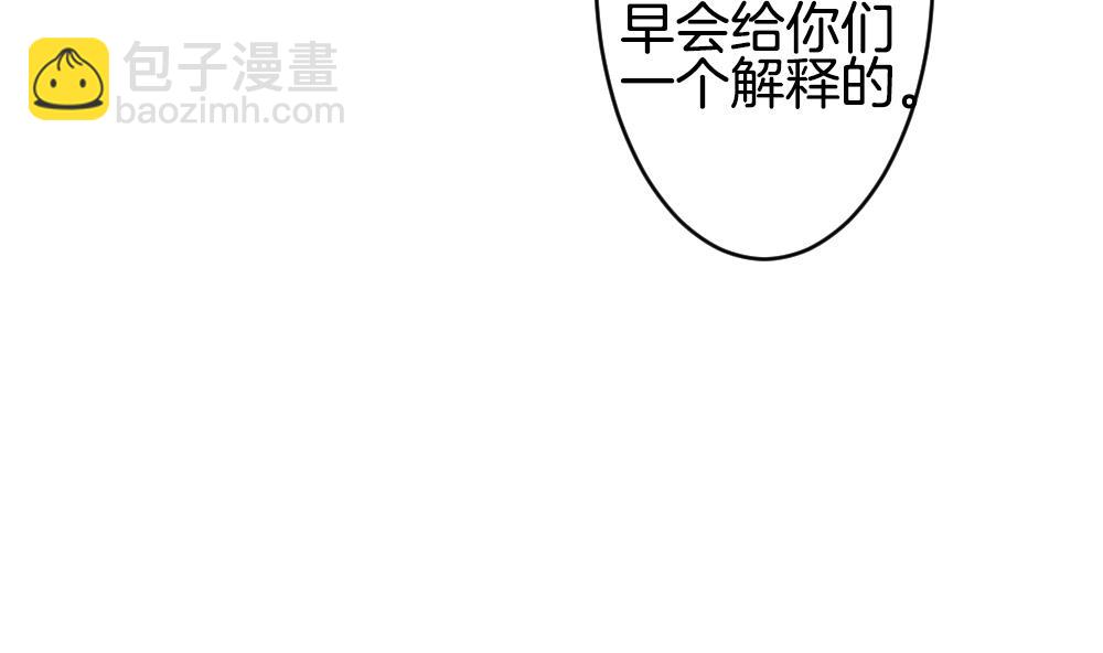 🍻拂晓的花嫁 第297话 生存的意义 3 第19页