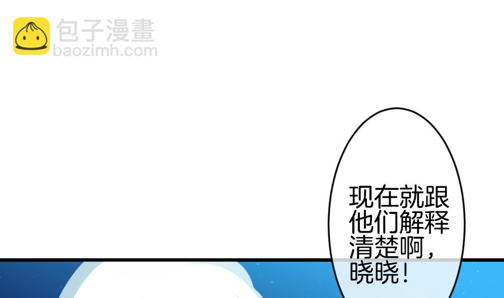 🍻拂晓的花嫁 第297话 生存的意义 3 第20页