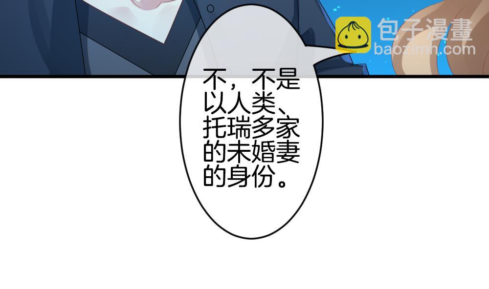 🍻拂晓的花嫁 第297话 生存的意义 3 第22页