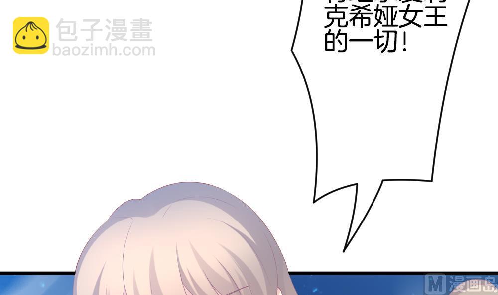 🍻拂晓的花嫁 第297话 生存的意义 3 第24页