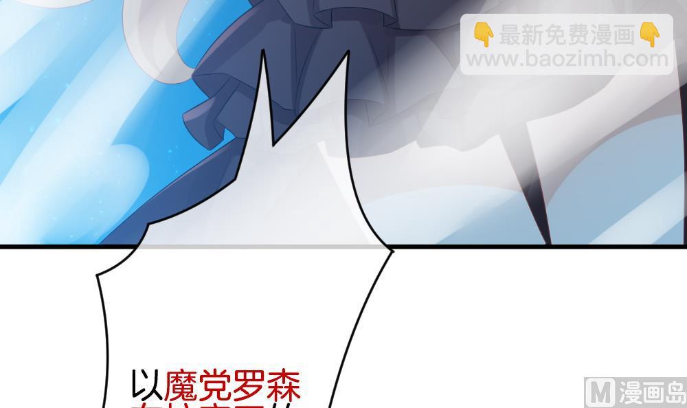 🍻拂晓的花嫁 第297话 生存的意义 3 第27页