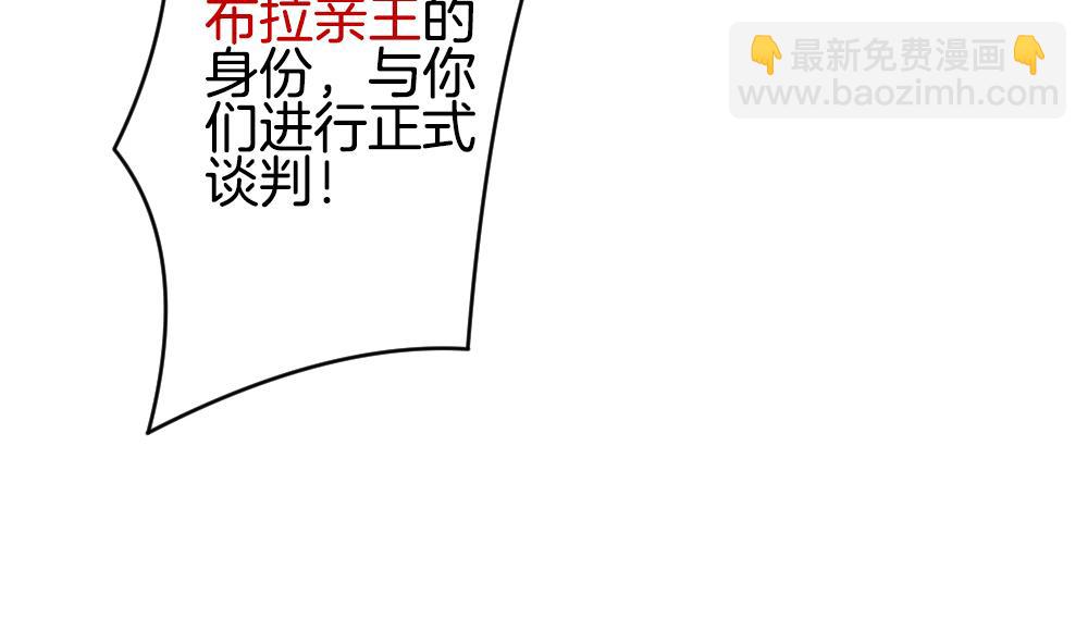 🍻拂晓的花嫁 第297话 生存的意义 3 第28页